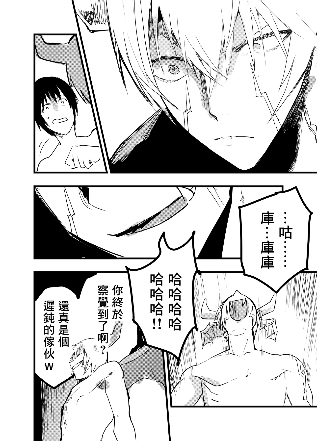 Ryman isekai tensei ! Mesuochi tutorial | 上班族轉生異世界！雌堕實操指導！ - Page 67