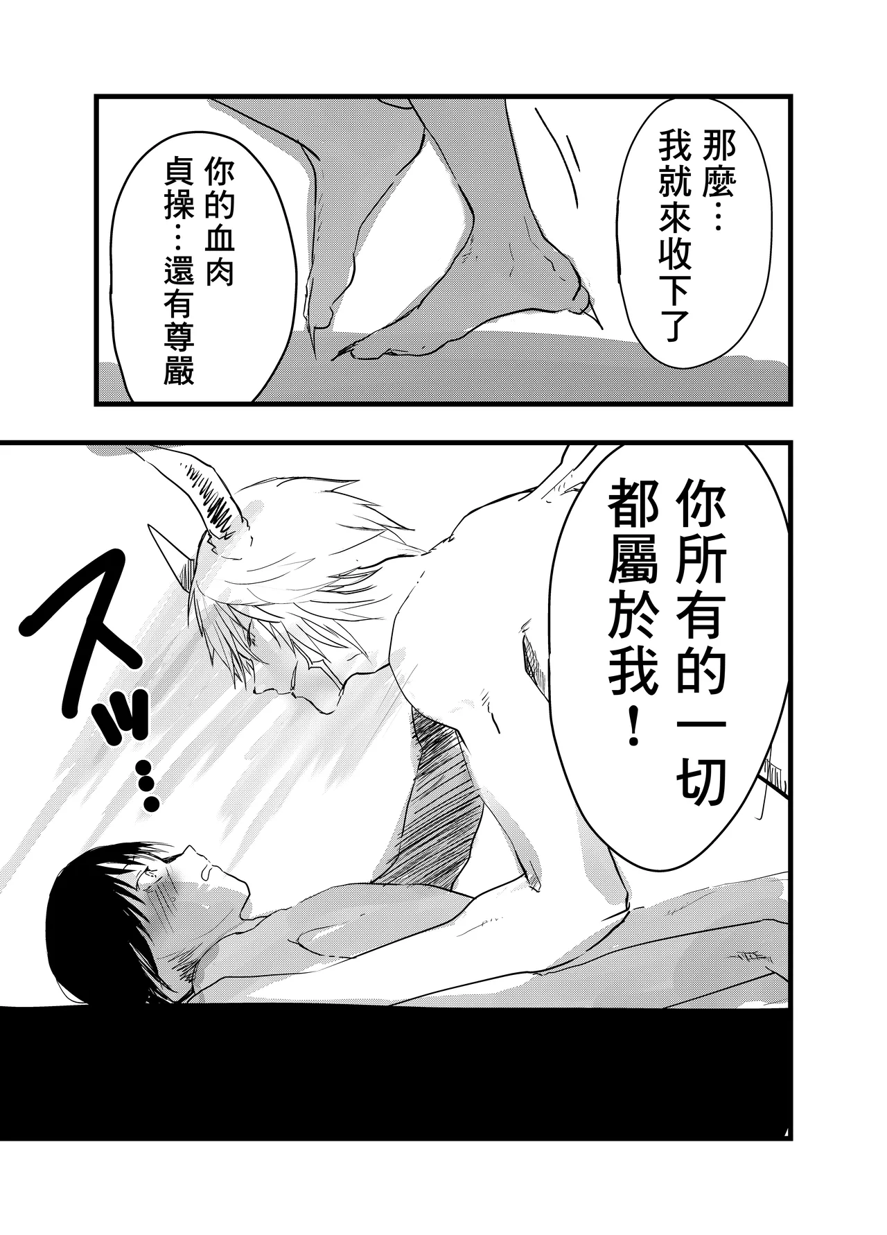 Ryman isekai tensei ! Mesuochi tutorial | 上班族轉生異世界！雌堕實操指導！ page 70 original parody - slime wolf boy hentai manga - read online free