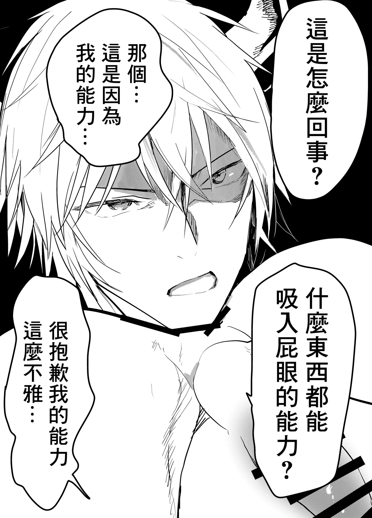 Ryman isekai tensei ! Mesuochi tutorial | 上班族轉生異世界！雌堕實操指導！ page 79 original parody - slime wolf boy hentai manga - read online free