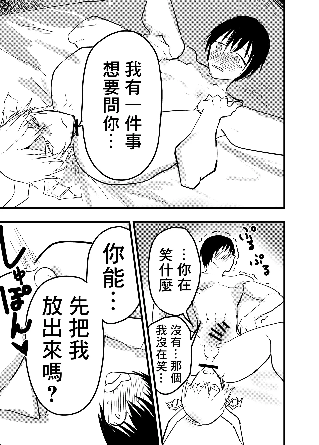 Ryman isekai tensei ! Mesuochi tutorial | 上班族轉生異世界！雌堕實操指導！ page 80 original parody - big penis anal hentai manga - read online free