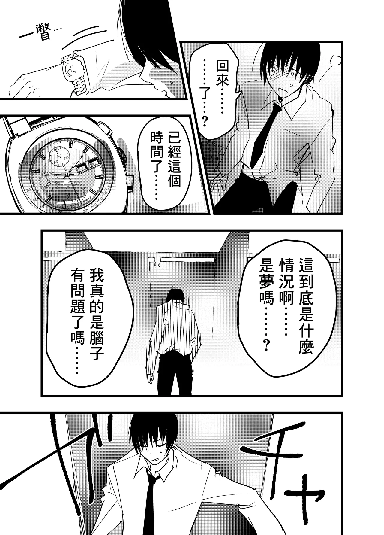 Ryman isekai tensei ! Mesuochi tutorial | 上班族轉生異世界！雌堕實操指導！ page 86 original parody - slime wolf boy hentai manga - read online free