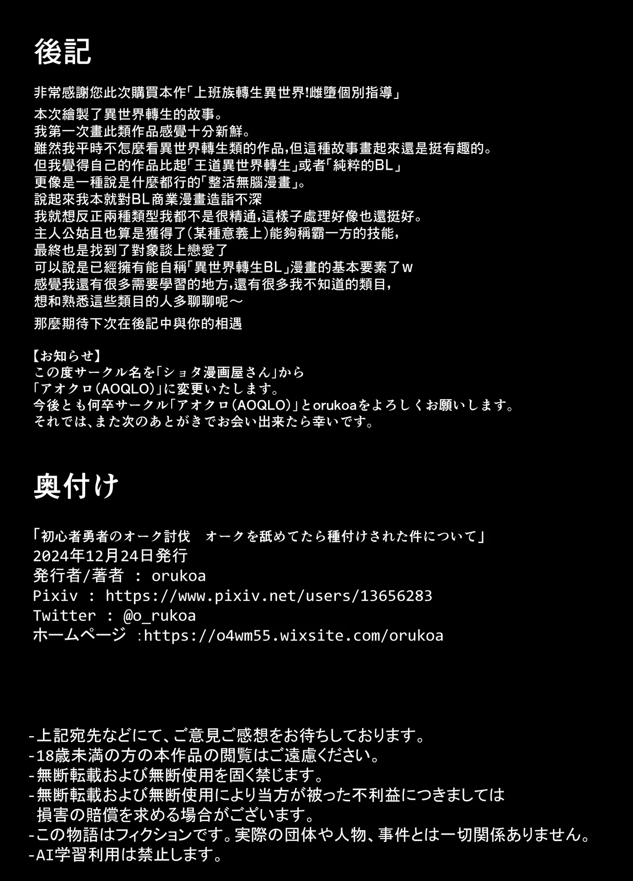 Ryman isekai tensei ! Mesuochi tutorial | 上班族轉生異世界！雌堕實操指導！ page 89 original parody - big penis anal hentai manga - read online free