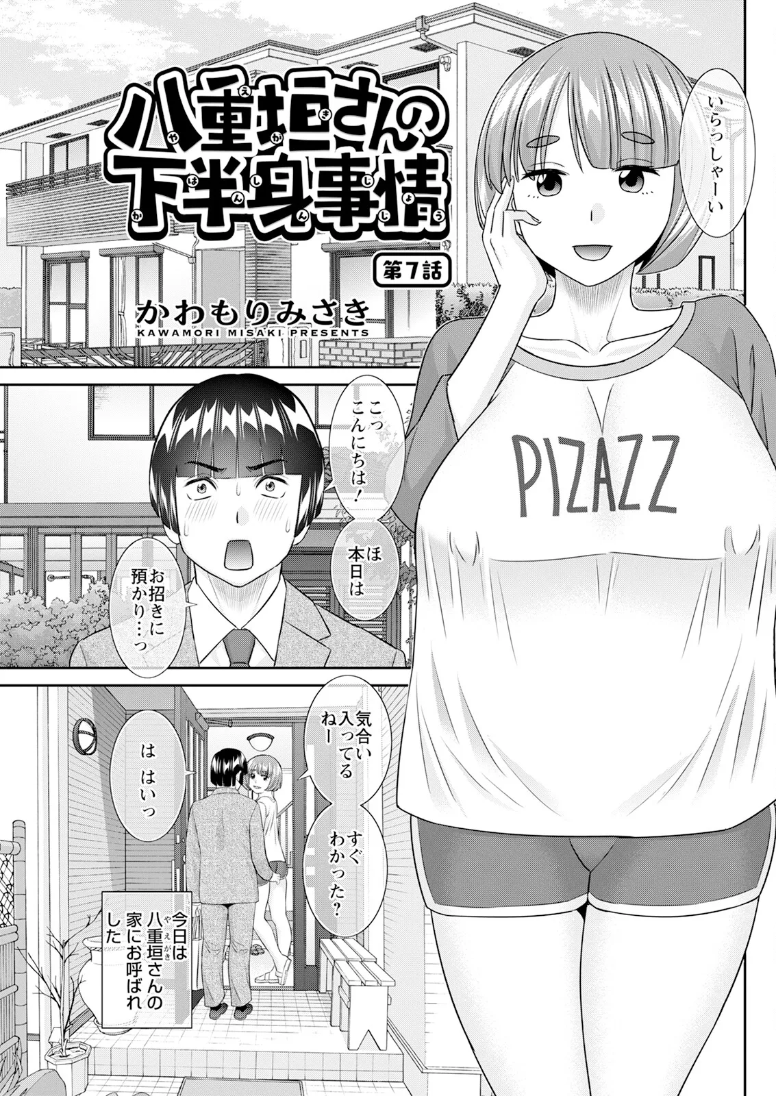 Action Pizazz 2025-03 - Page 119