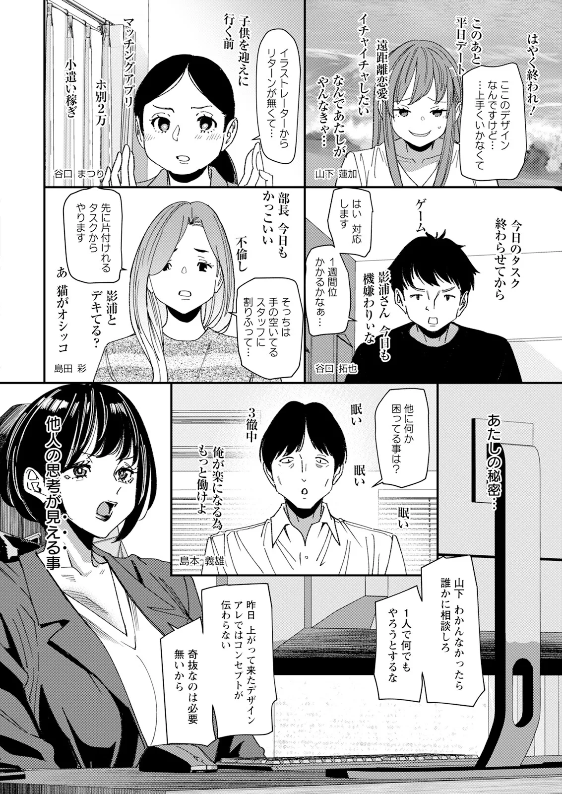 Action Pizazz 2025-03 page 12 - nakadashi full censorship hentai manga - read online free