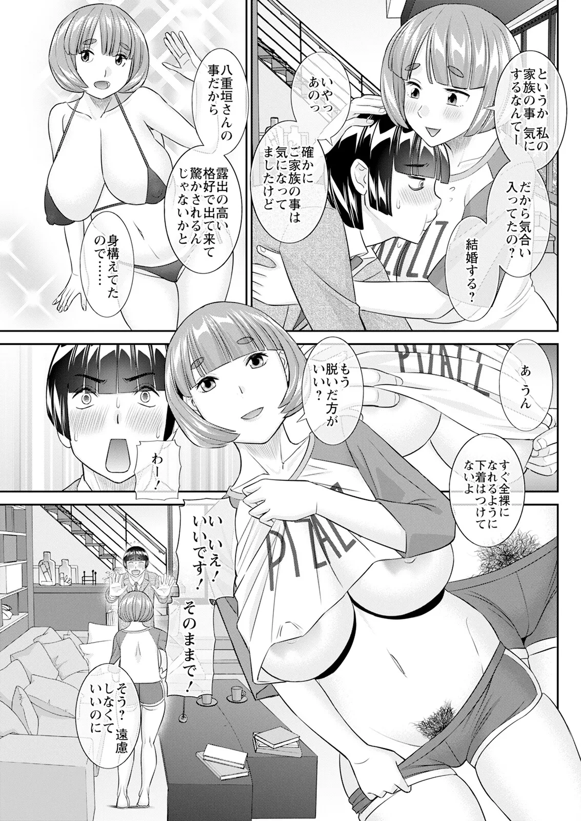 Action Pizazz 2025-03 page 121 - twins milf hentai manga - read online free