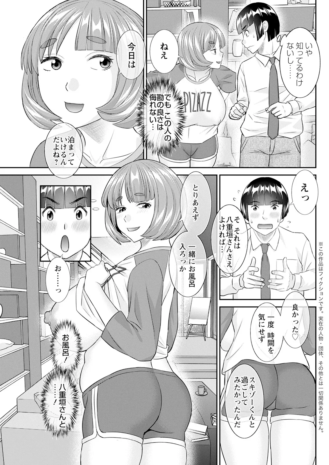 Action Pizazz 2025-03 page 123 - twins milf hentai manga - read online free