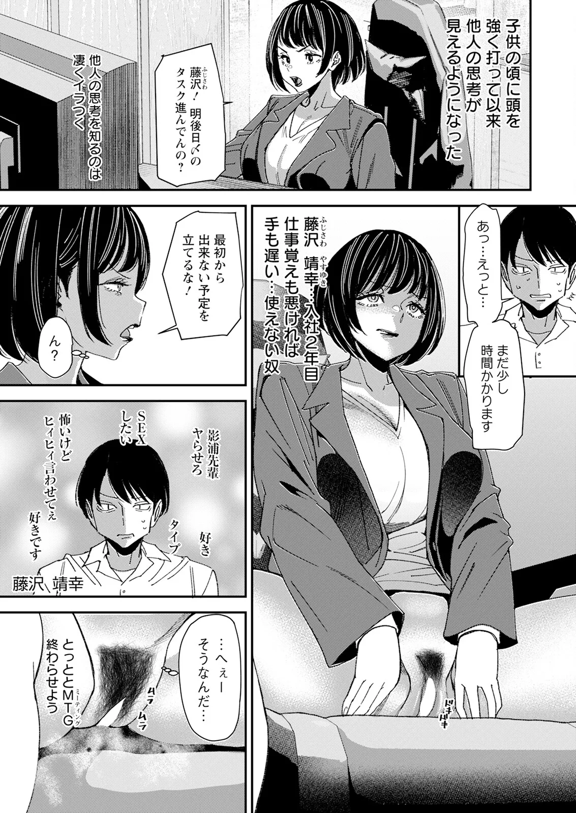 Action Pizazz 2025-03 page 13 - nakadashi full censorship hentai manga - read online free