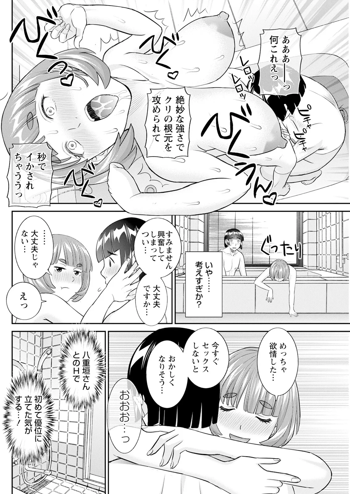 Action Pizazz 2025-03 page 130 - nakadashi full censorship hentai manga - read online free