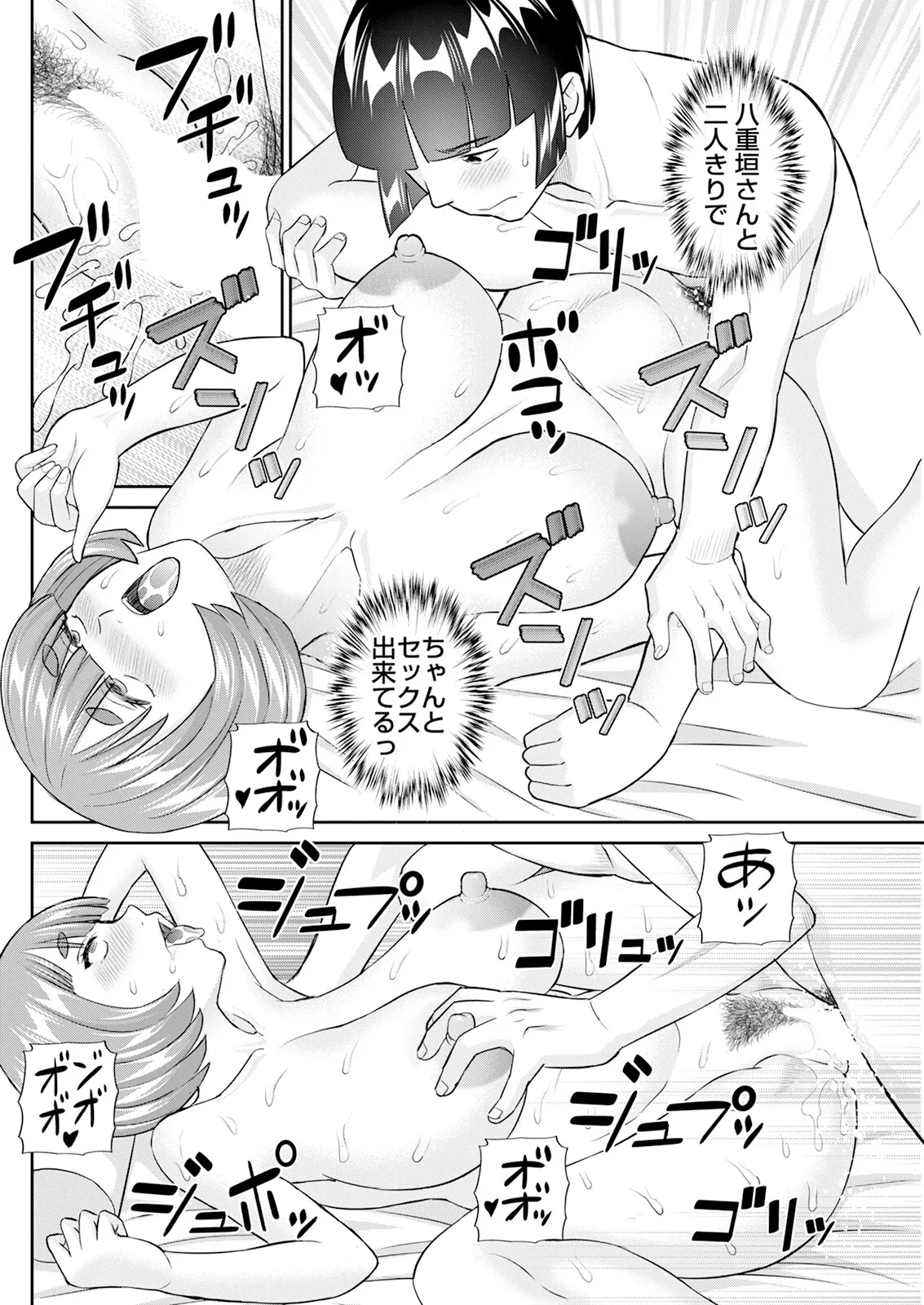 Action Pizazz 2025-03 page 132 - nakadashi full censorship hentai manga - read online free