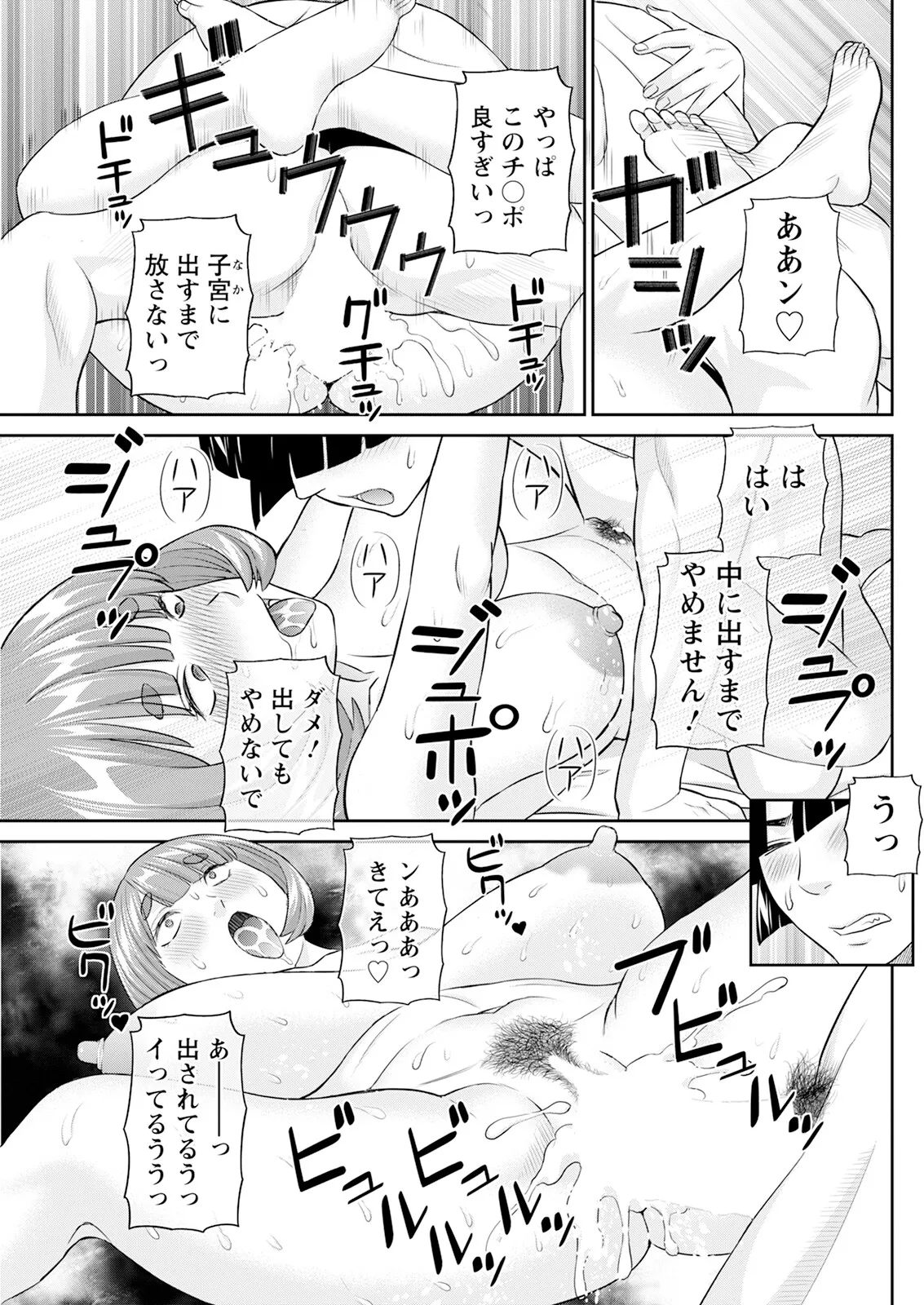 Action Pizazz 2025-03 page 133 - twins milf hentai manga - read online free