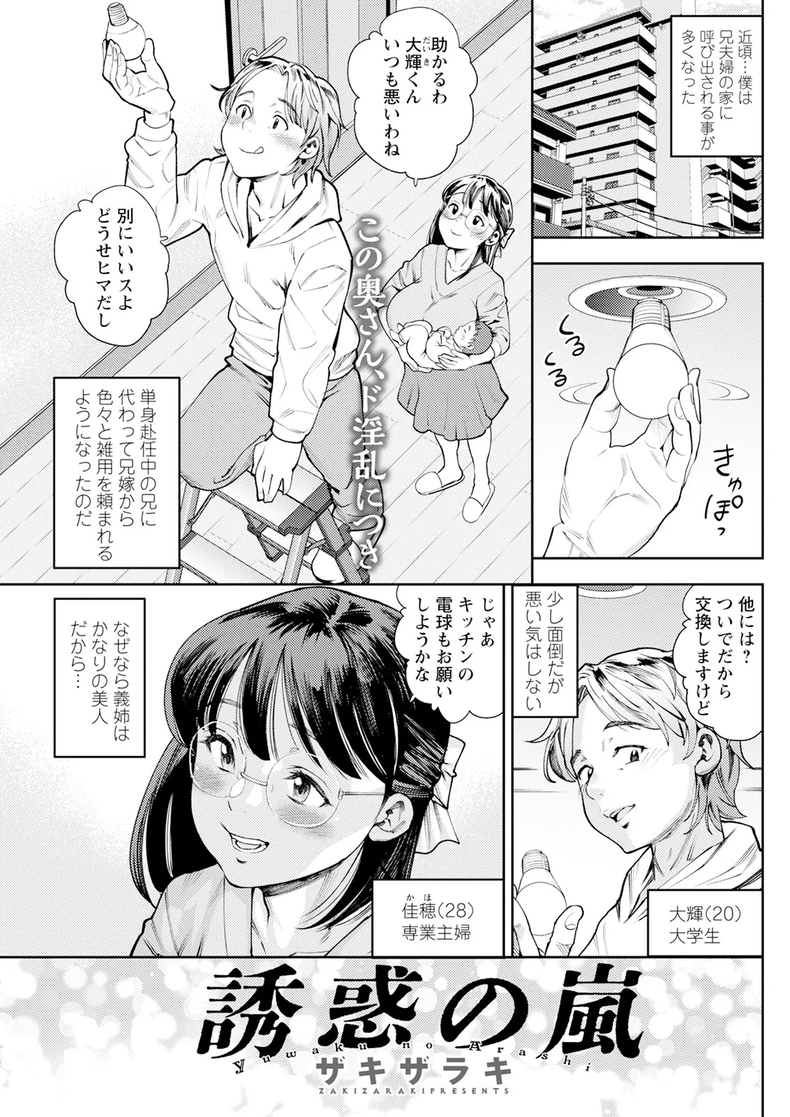 Action Pizazz 2025-03 page 137 - twins milf hentai manga - read online free