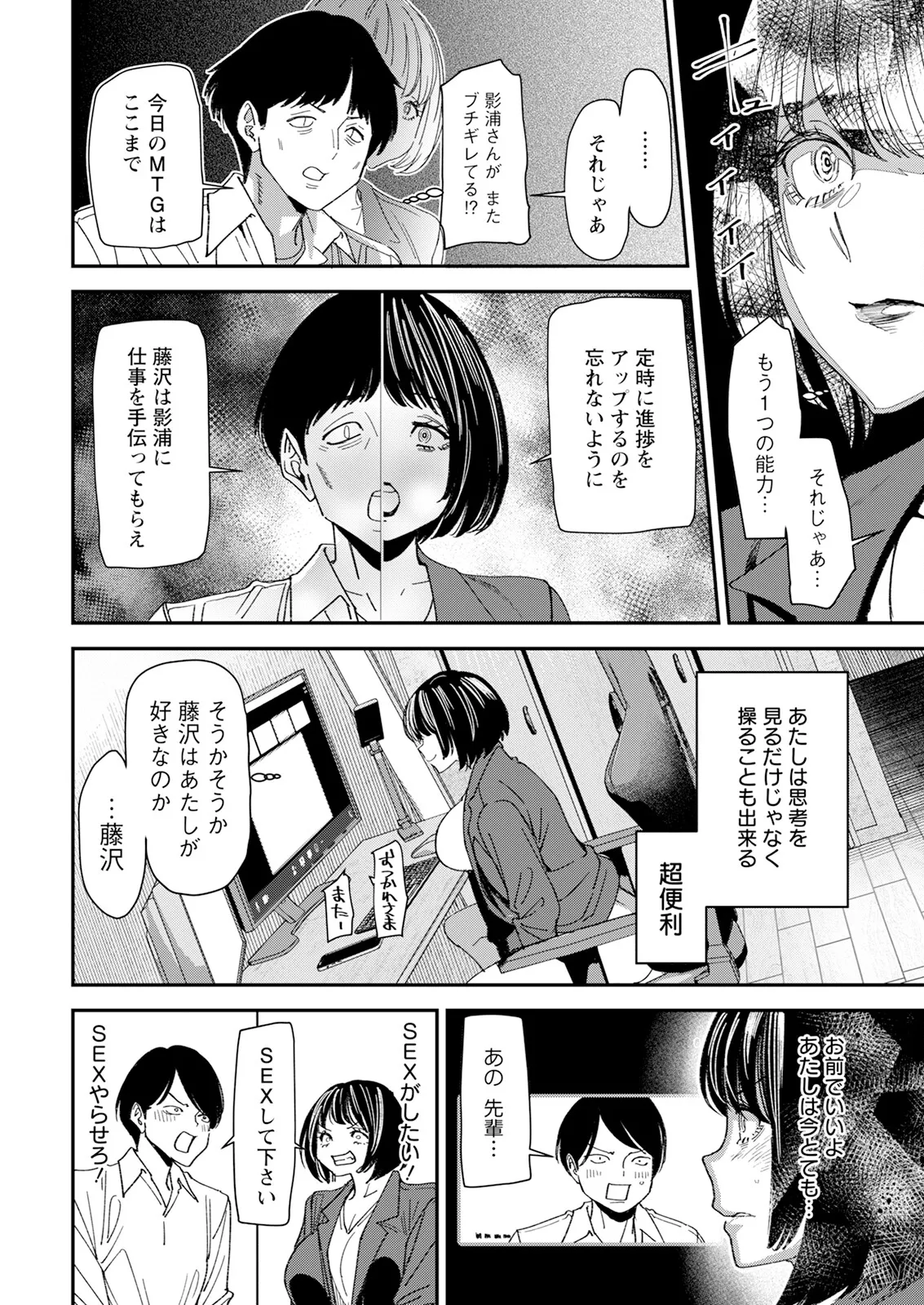 Action Pizazz 2025-03 - Page 14