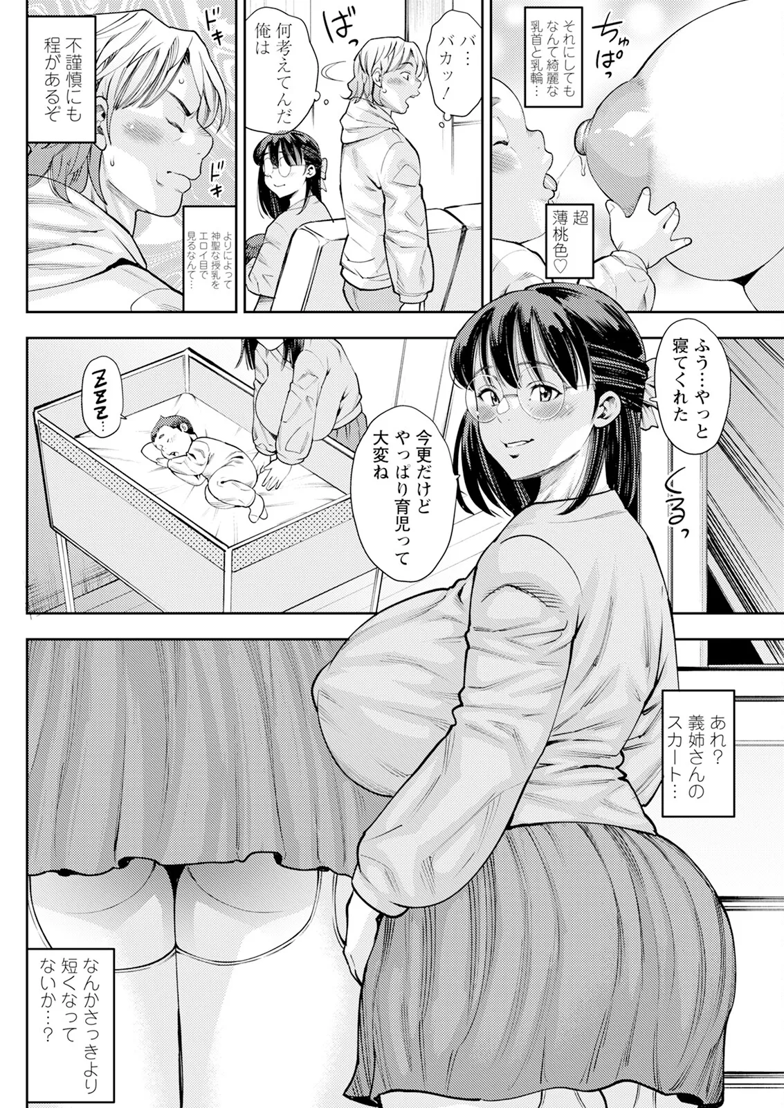 Action Pizazz 2025-03 page 140 - nakadashi full censorship hentai manga - read online free