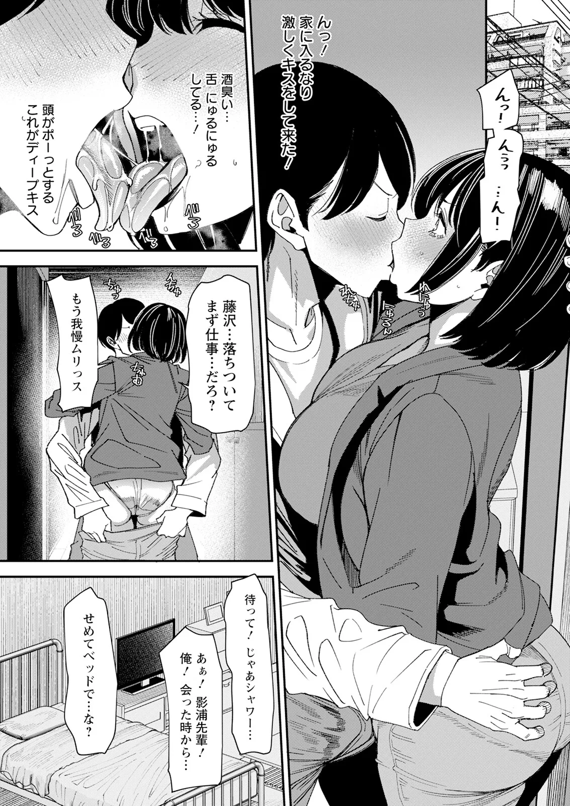 Action Pizazz 2025-03 - Page 17