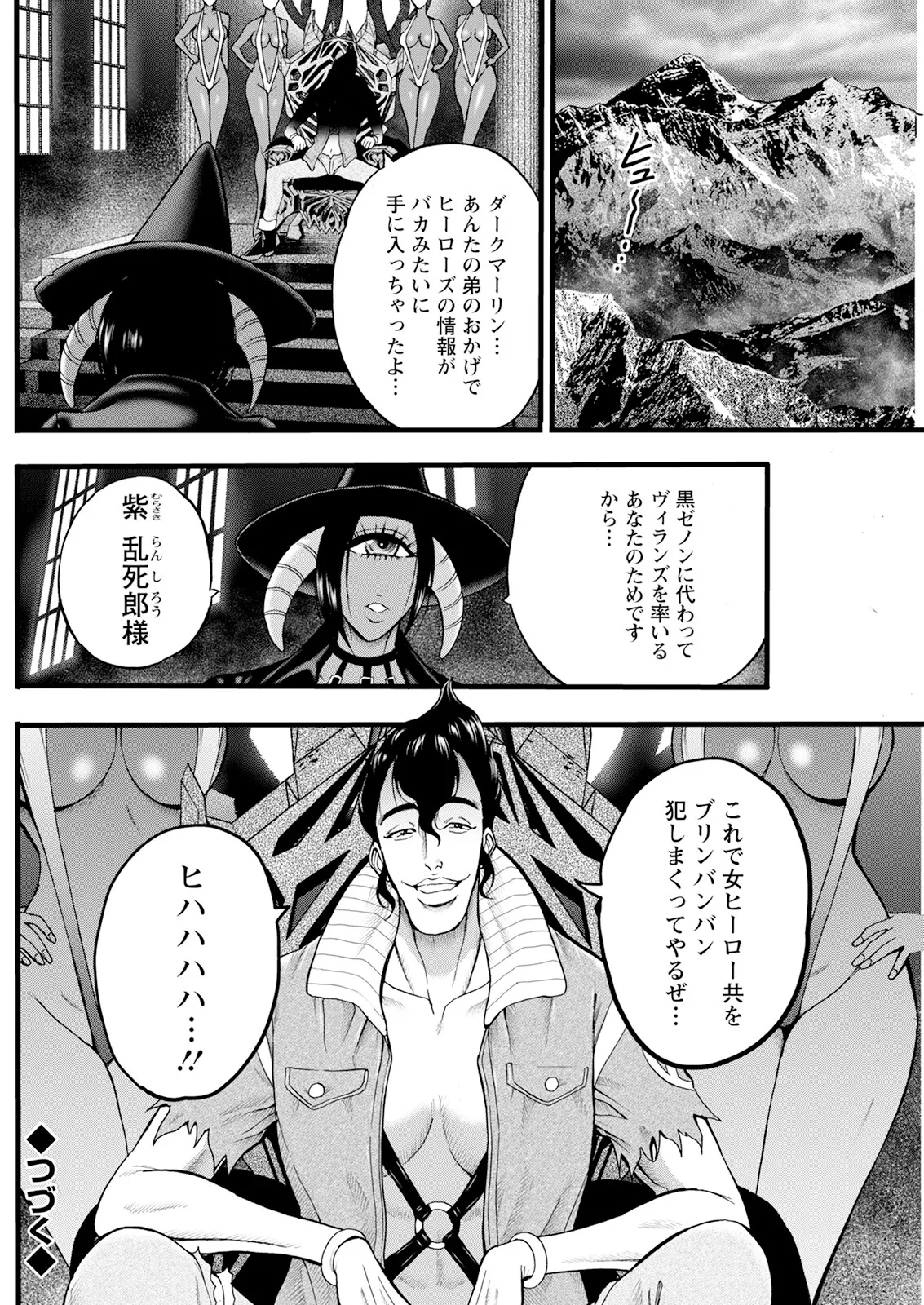 Action Pizazz 2025-03 page 174 - twins milf hentai manga - read online free