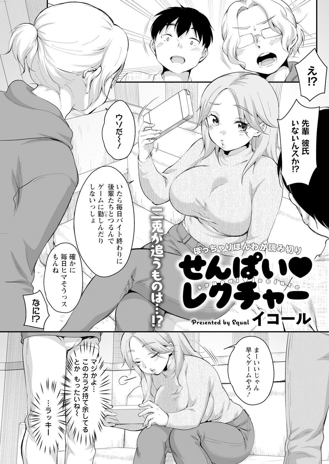 Action Pizazz 2025-03 page 175 - nakadashi full censorship hentai manga - read online free