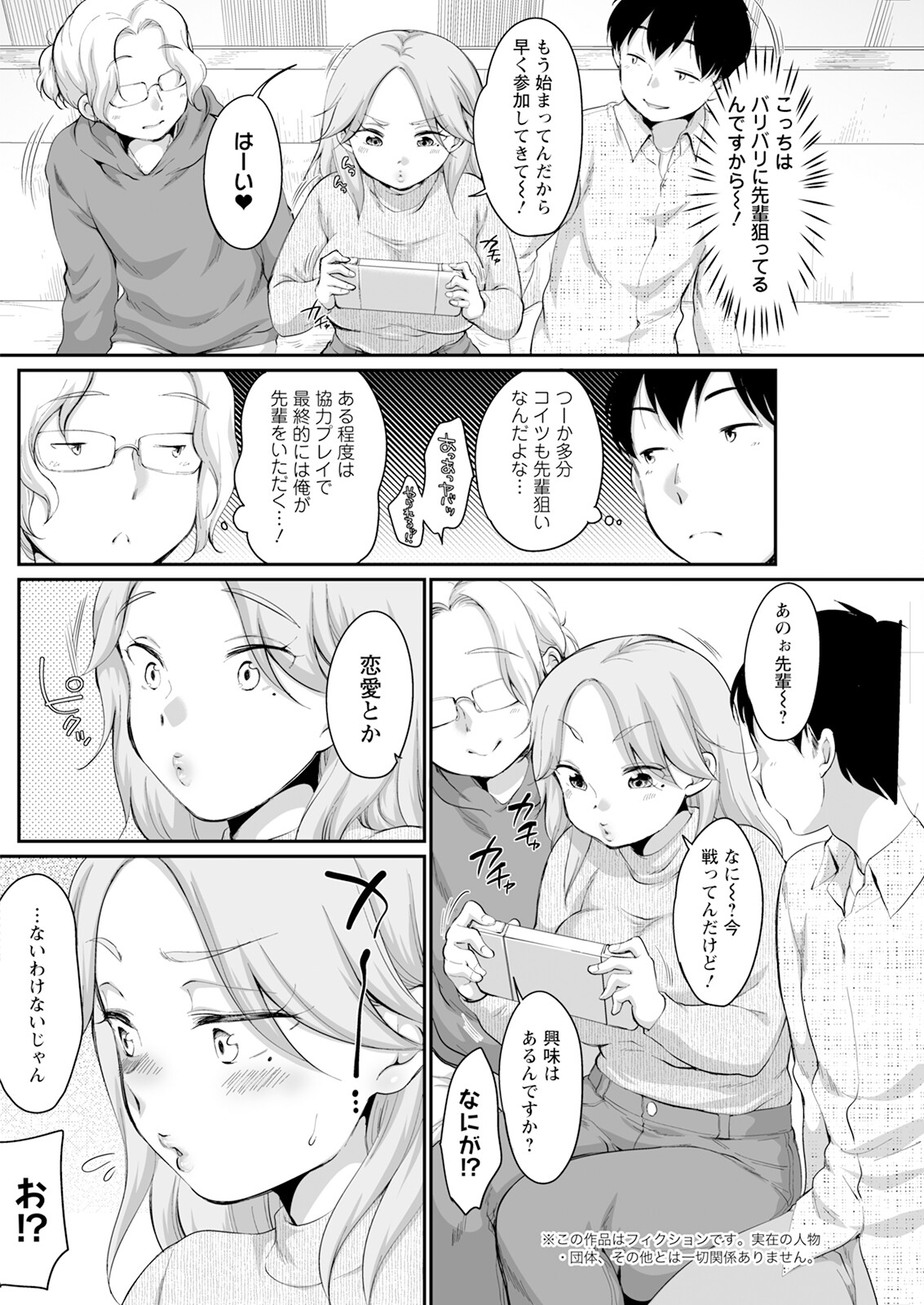 Action Pizazz 2025-03 page 176 - nakadashi full censorship hentai manga - read online free