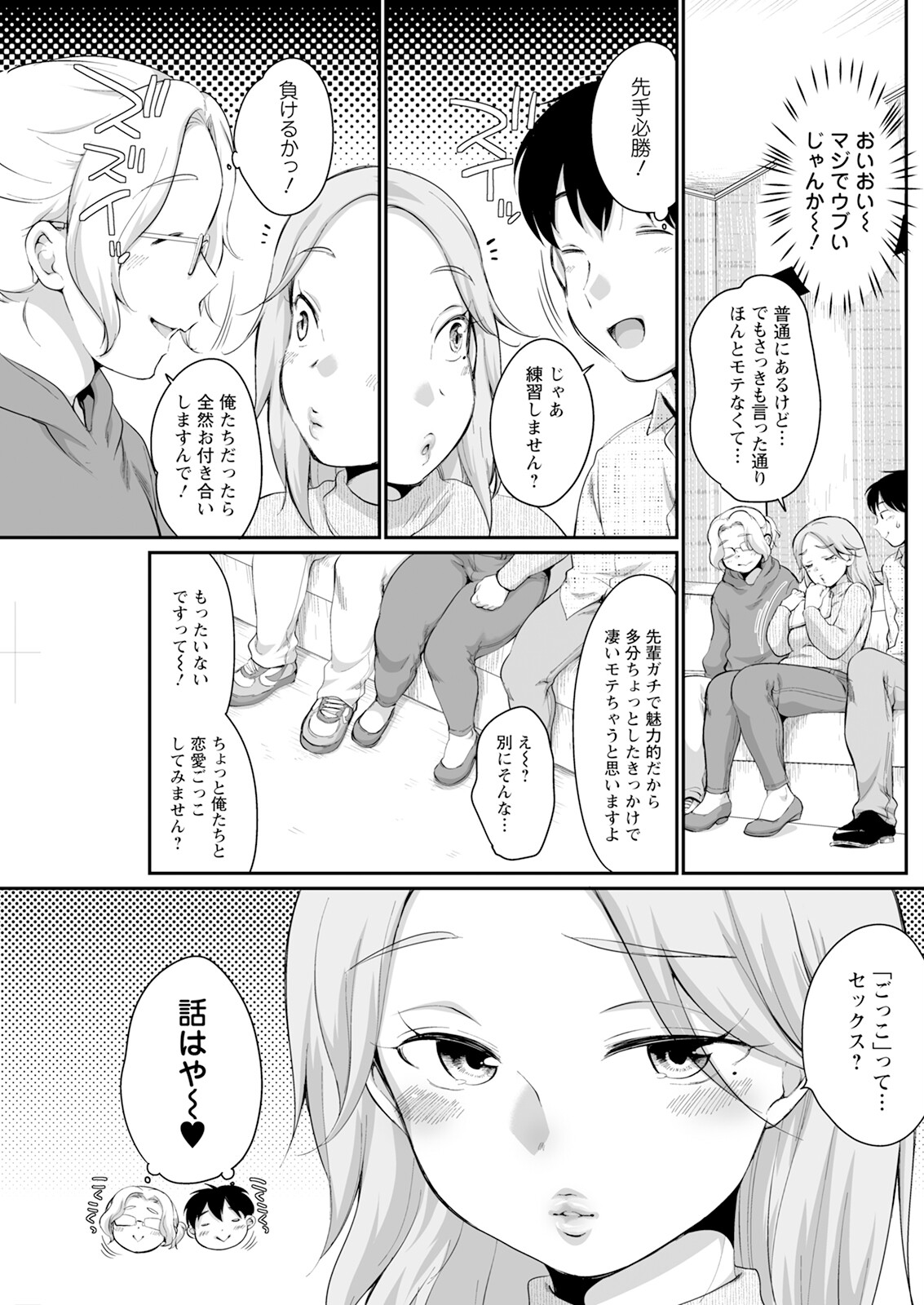 Action Pizazz 2025-03 page 177 - twins milf hentai manga - read online free