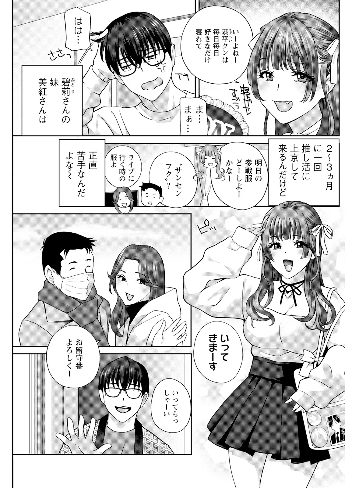 Action Pizazz 2025-03 page 217 - nakadashi full censorship hentai manga - read online free