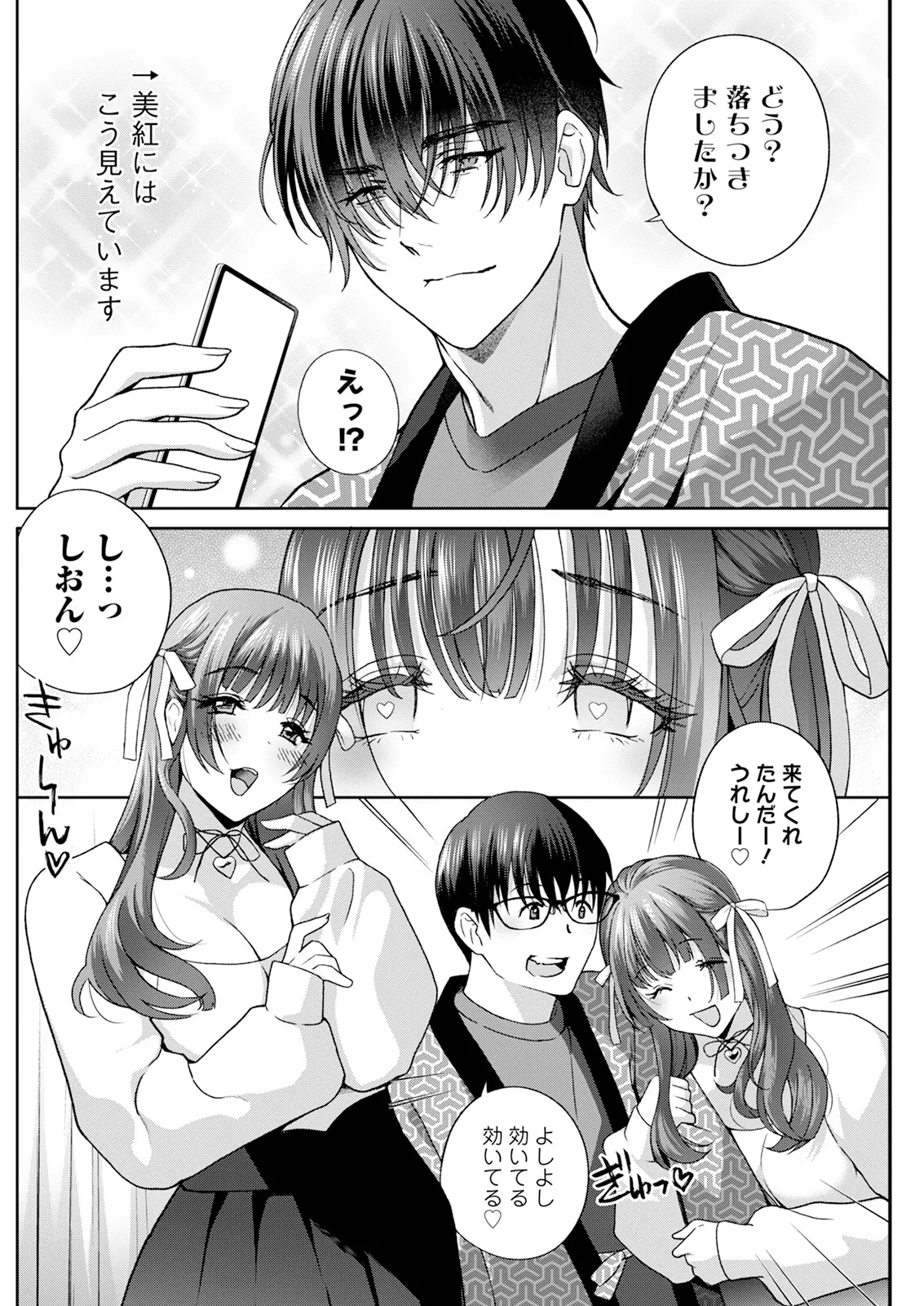Action Pizazz 2025-03 - Page 220