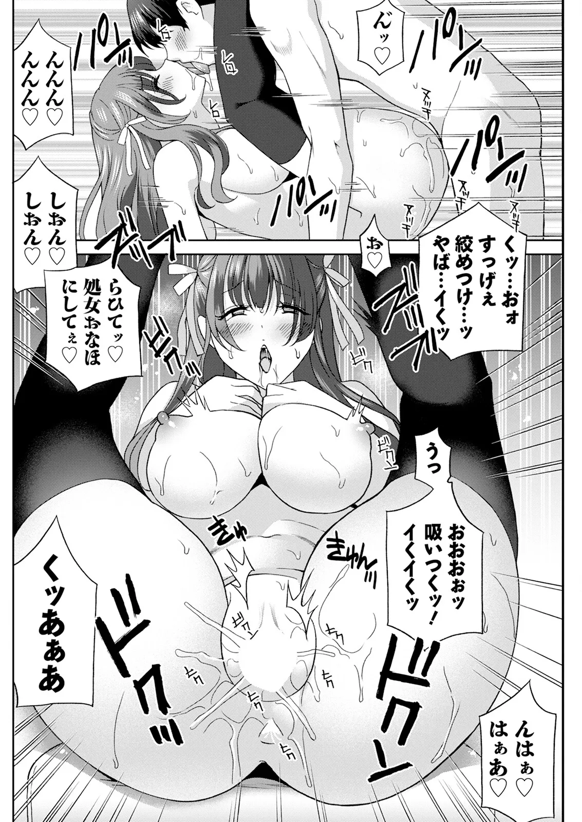Action Pizazz 2025-03 page 232 - twins milf hentai manga - read online free