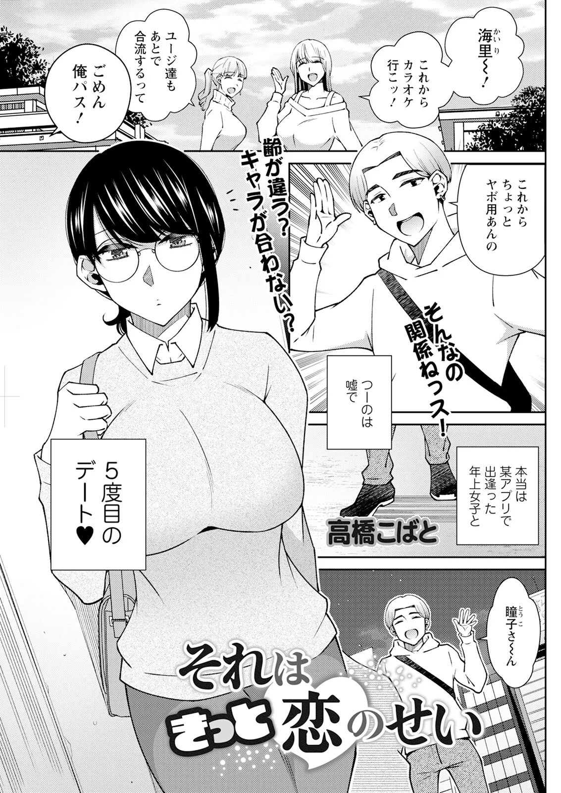 Action Pizazz 2025-03 page 235 - twins milf hentai manga - read online free