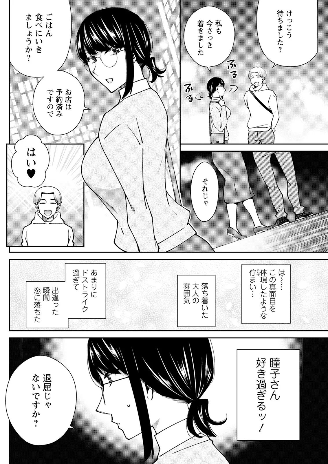 Action Pizazz 2025-03 - Page 236