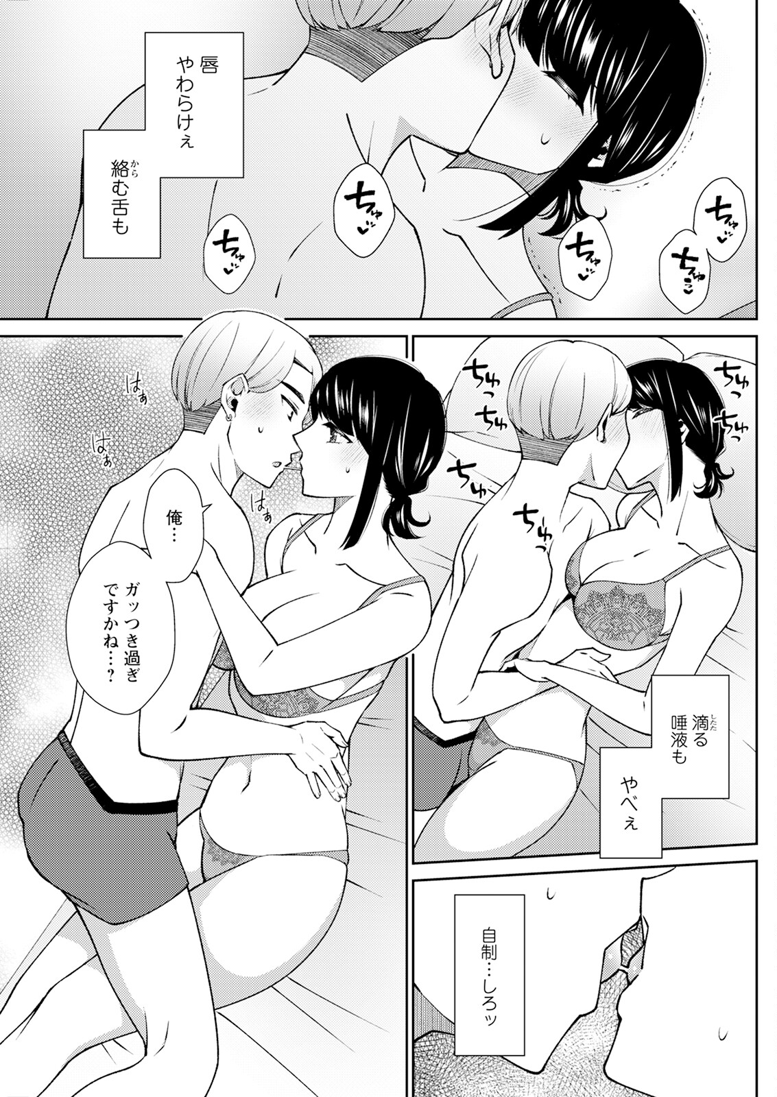 Action Pizazz 2025-03 page 241 - nakadashi full censorship hentai manga - read online free
