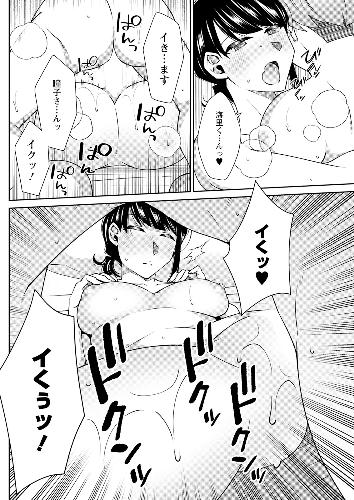 Action Pizazz 2025-03 page 248 - twins milf hentai manga - read online free