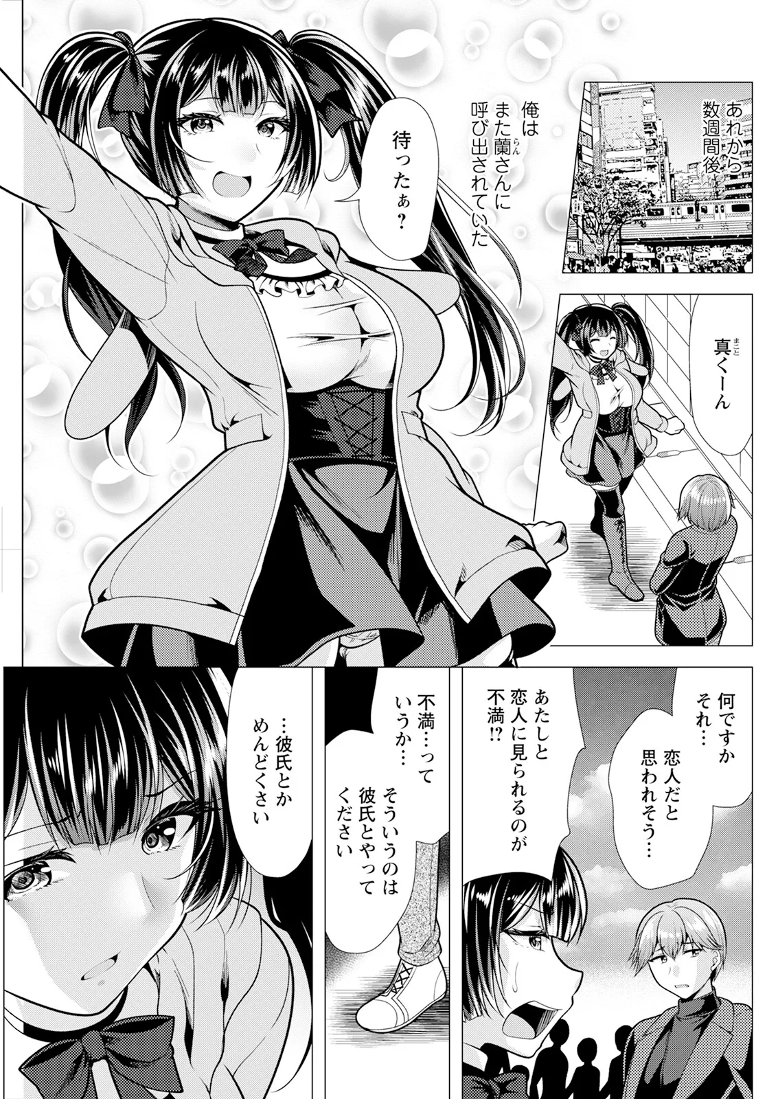 Action Pizazz 2025-03 page 255 - nakadashi full censorship hentai manga - read online free