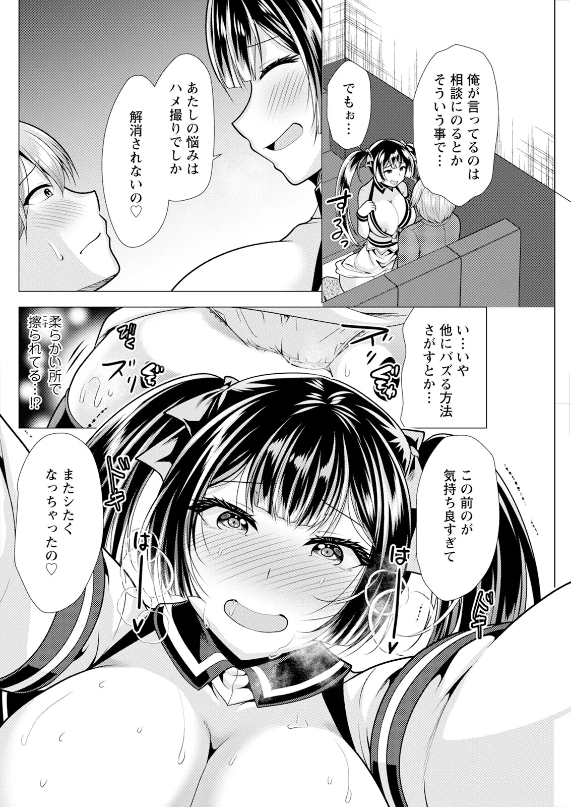 Action Pizazz 2025-03 page 260 - twins milf hentai manga - read online free