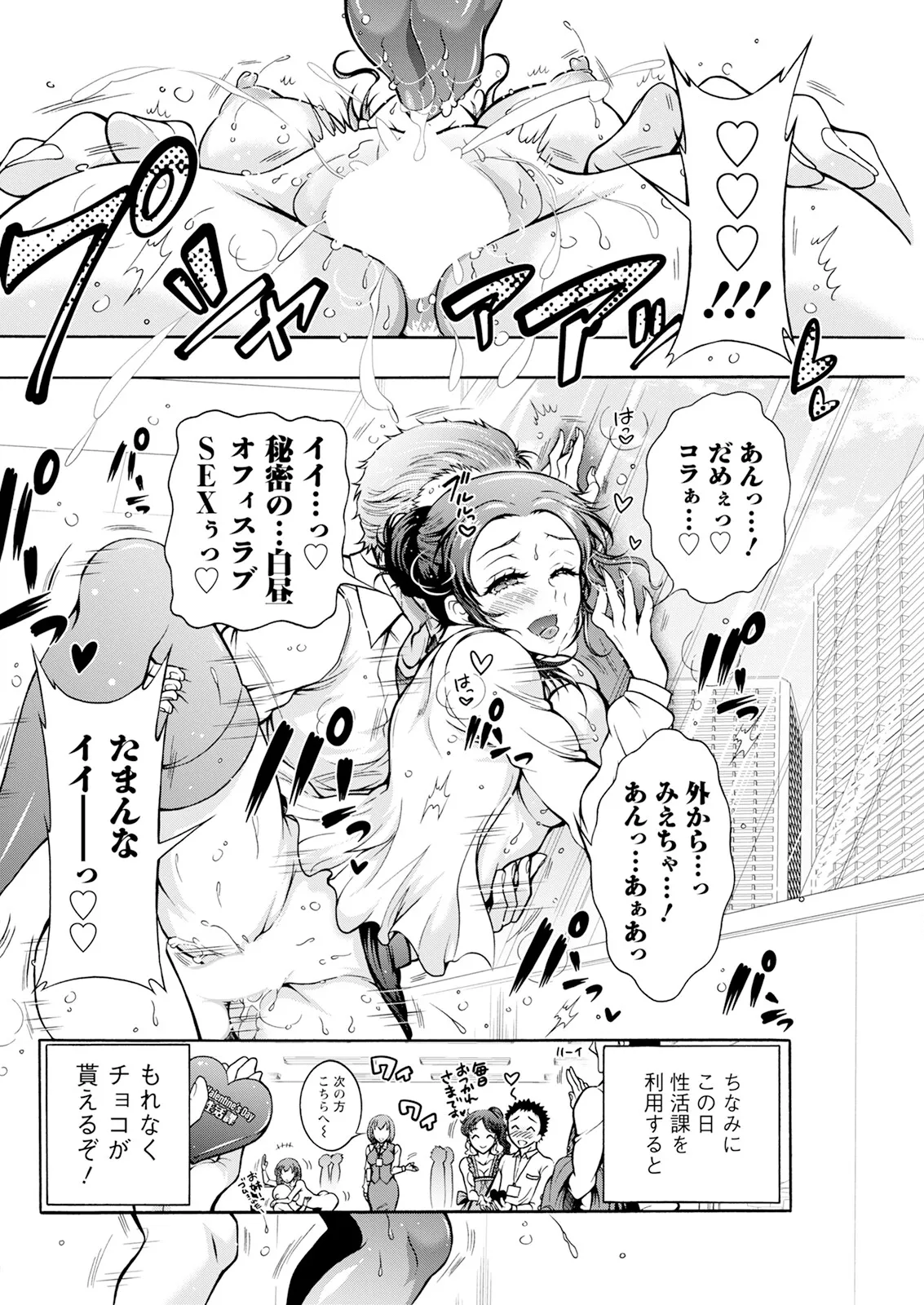 Action Pizazz 2025-03 page 278 - nakadashi full censorship hentai manga - read online free