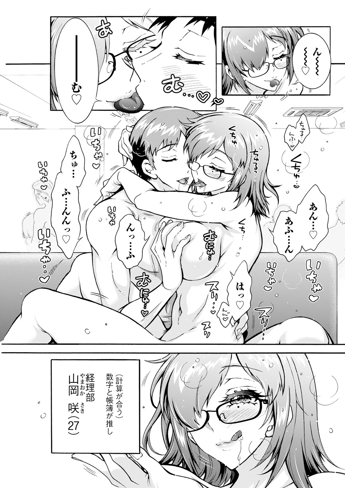 Action Pizazz 2025-03 page 279 - twins milf hentai manga - read online free