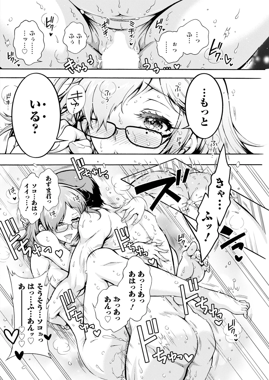 Action Pizazz 2025-03 page 286 - twins milf hentai manga - read online free