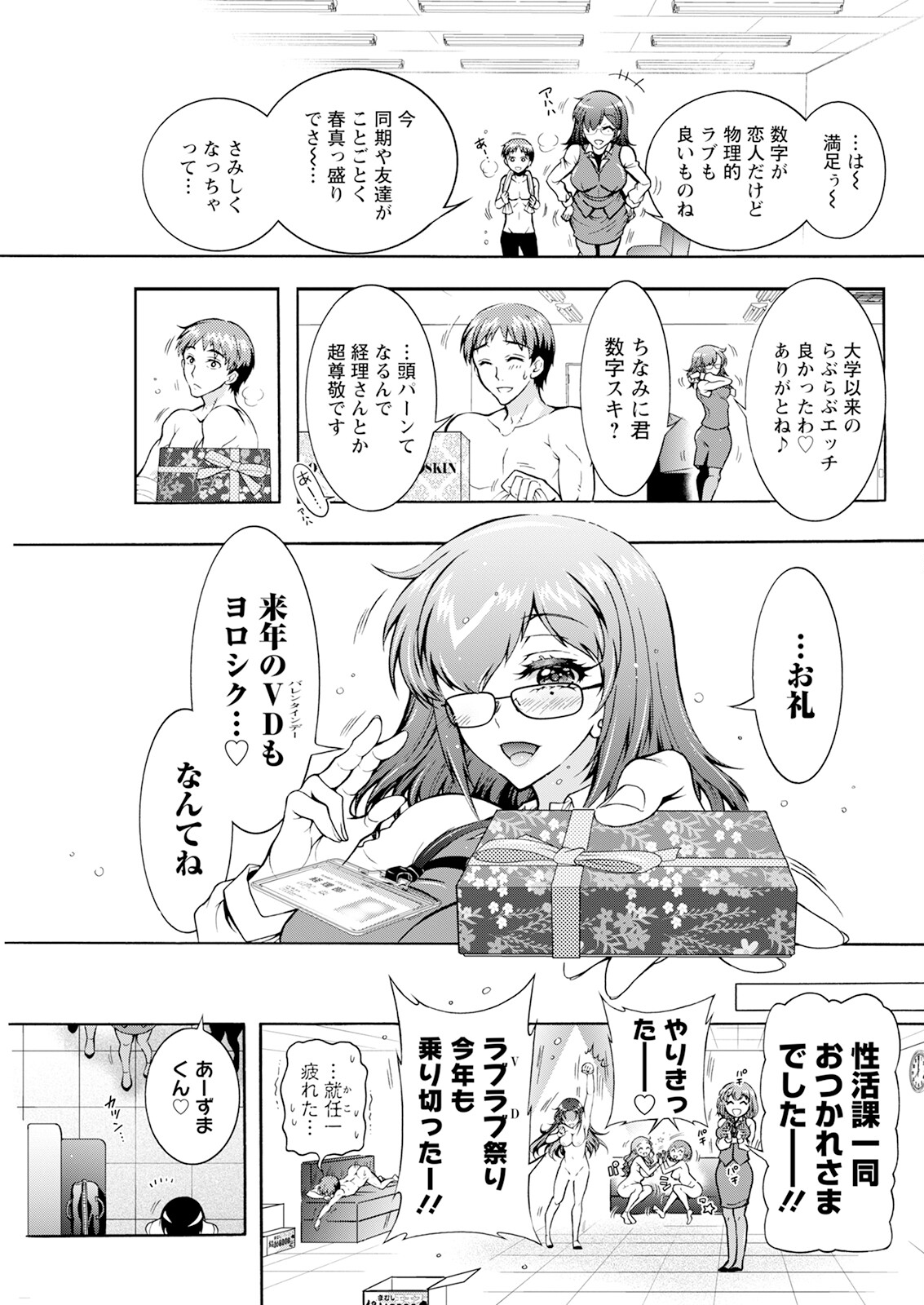 Action Pizazz 2025-03 page 291 - nakadashi full censorship hentai manga - read online free