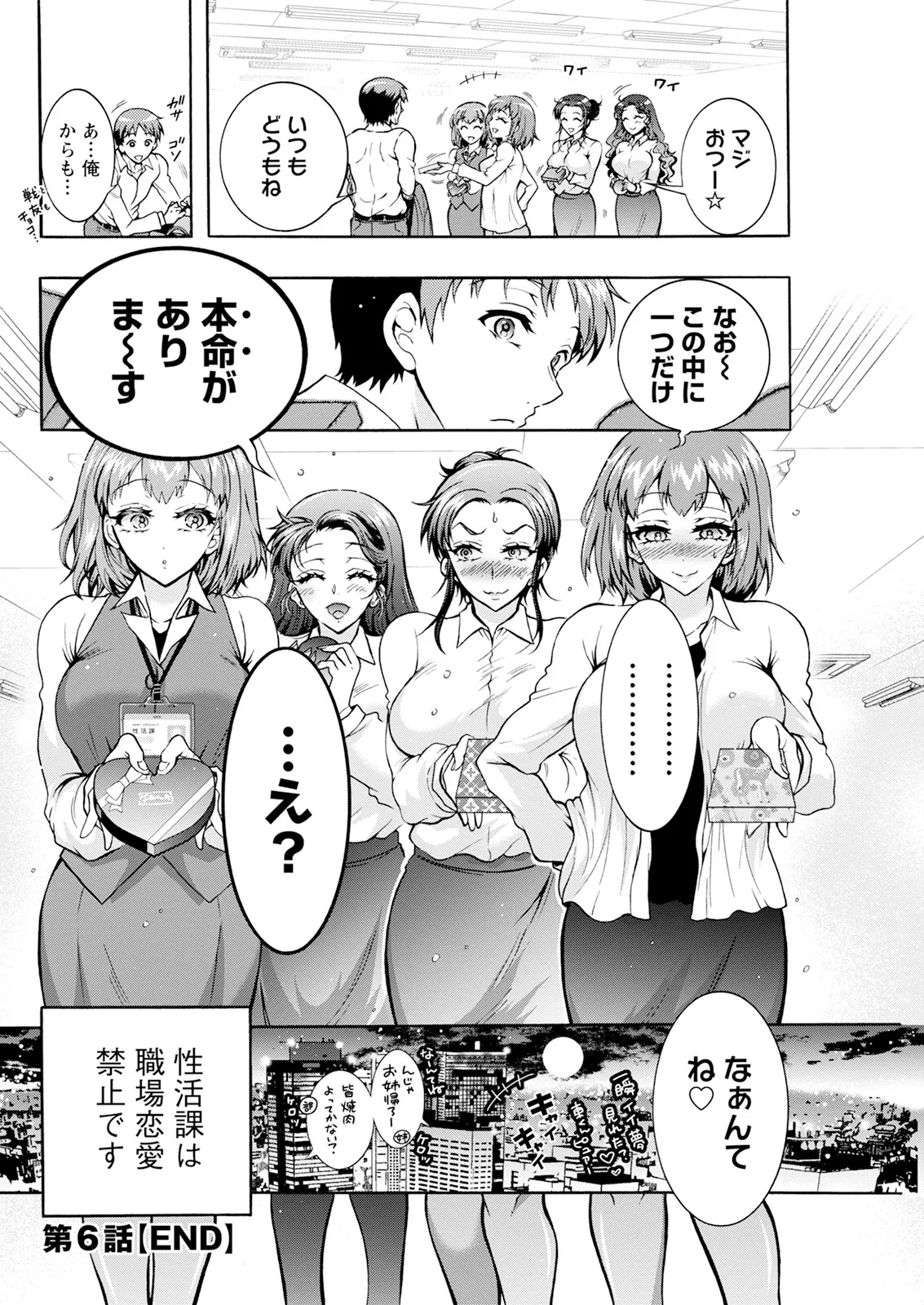 Action Pizazz 2025-03 page 292 - nakadashi full censorship hentai manga - read online free