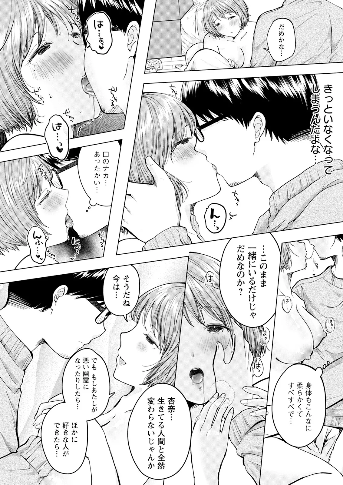 Action Pizazz 2025-03 page 297 - twins milf hentai manga - read online free