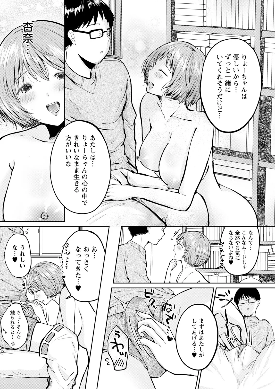 Action Pizazz 2025-03 page 298 - nakadashi full censorship hentai manga - read online free