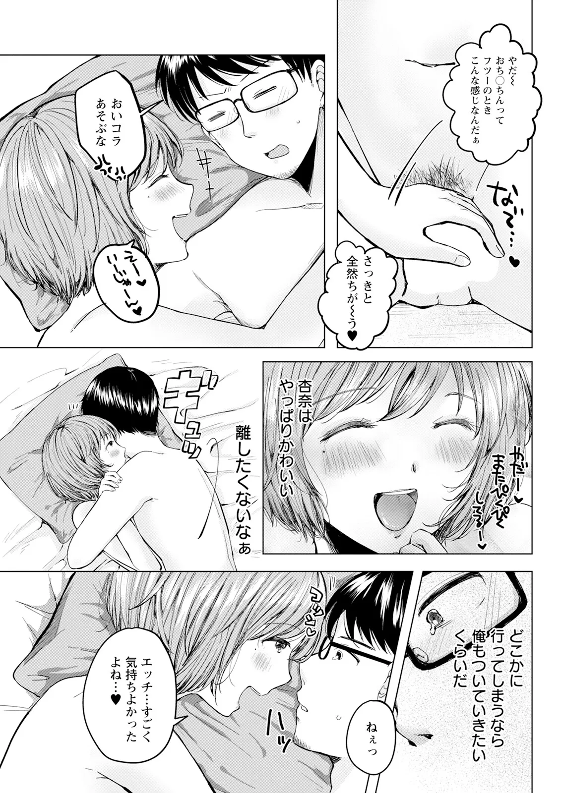 Action Pizazz 2025-03 page 311 - twins milf hentai manga - read online free