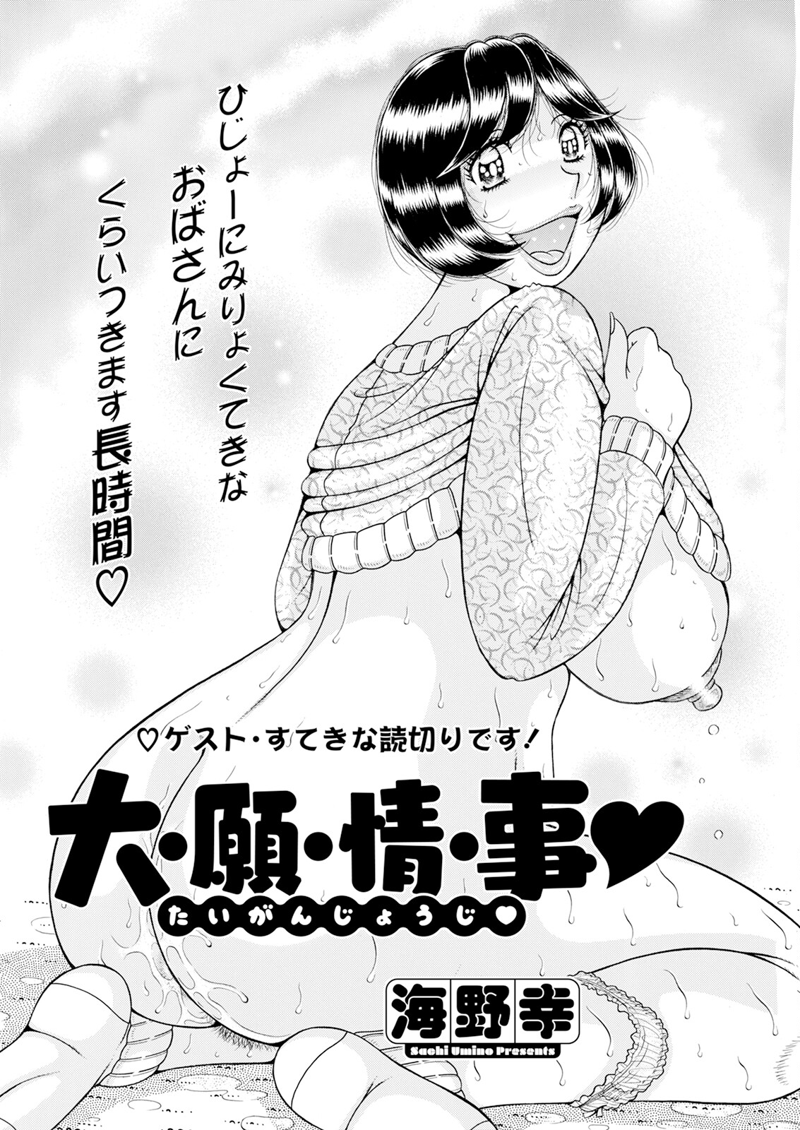 Action Pizazz 2025-03 page 314 - twins milf hentai manga - read online free