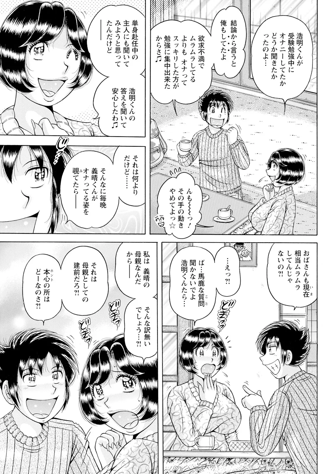 Action Pizazz 2025-03 page 317 - nakadashi full censorship hentai manga - read online free