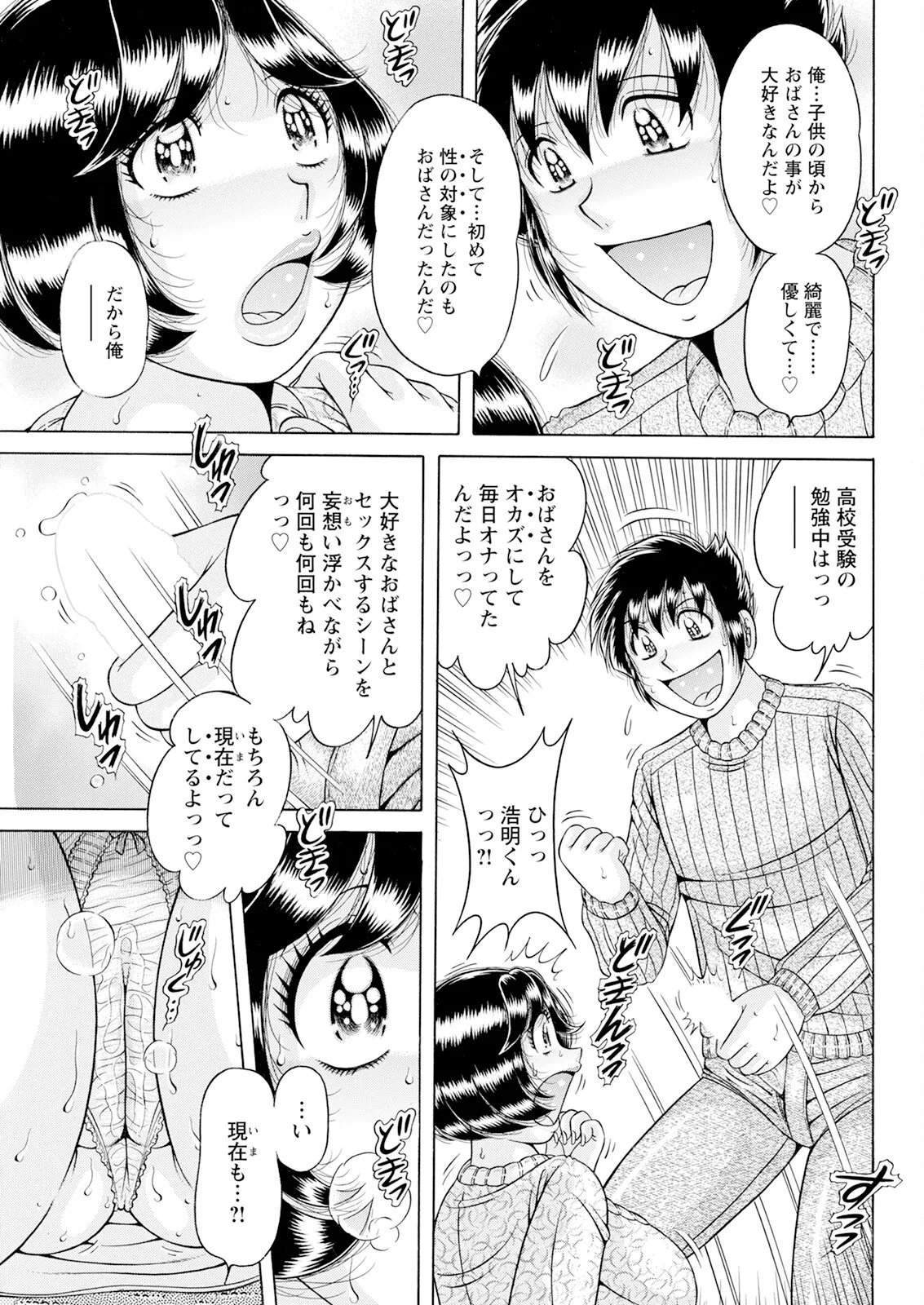 Action Pizazz 2025-03 page 319 - nakadashi full censorship hentai manga - read online free