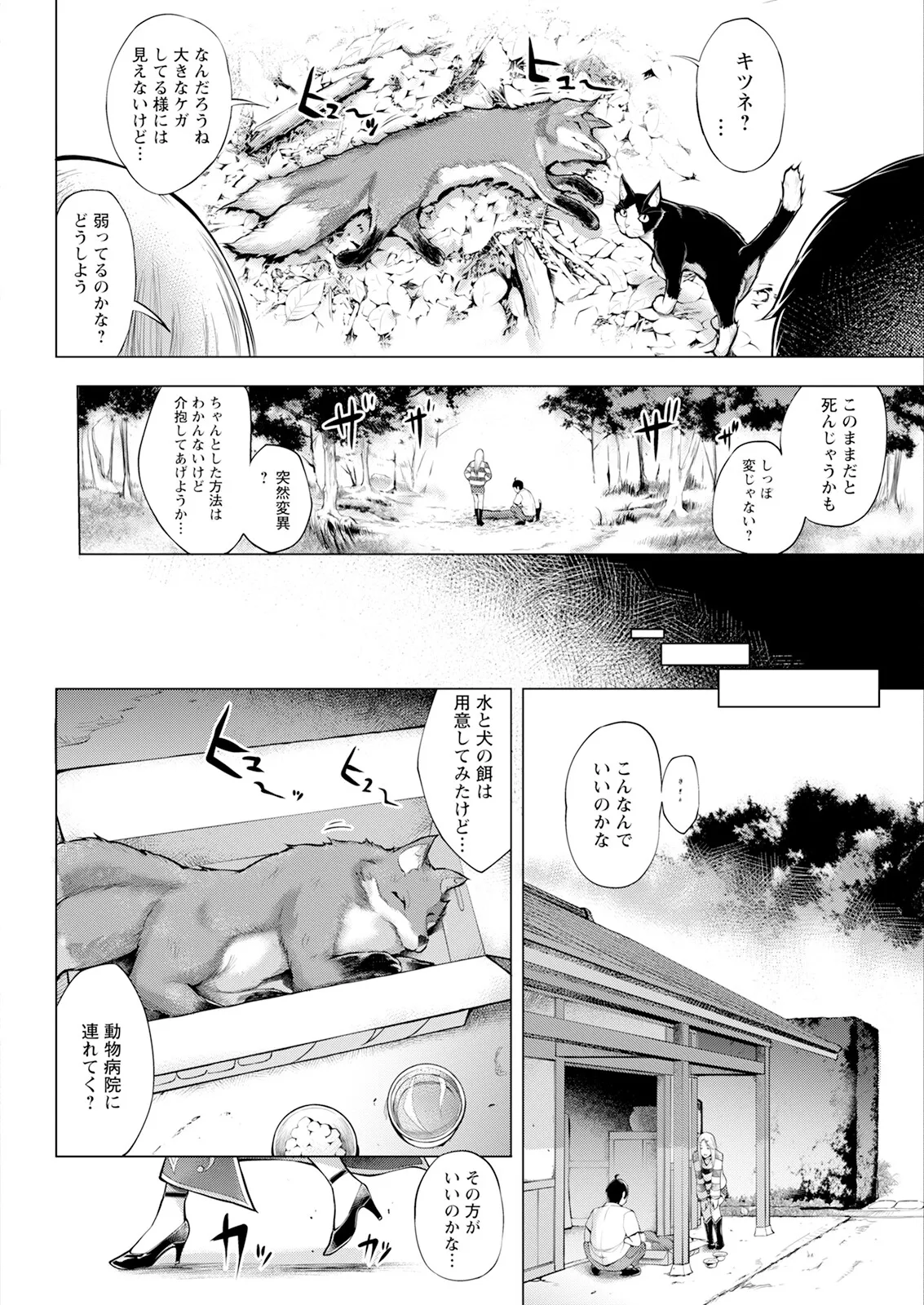 Action Pizazz 2025-03 page 334 - twins milf hentai manga - read online free