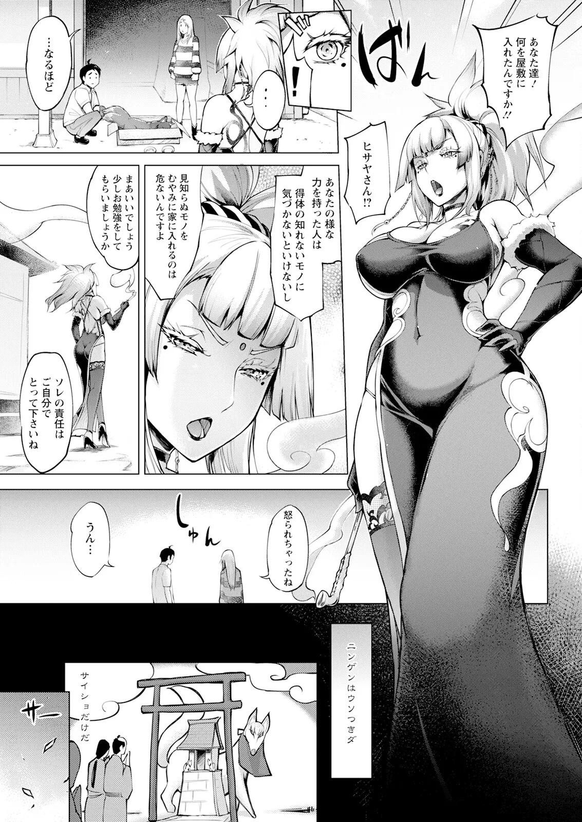 Action Pizazz 2025-03 page 335 - twins milf hentai manga - read online free