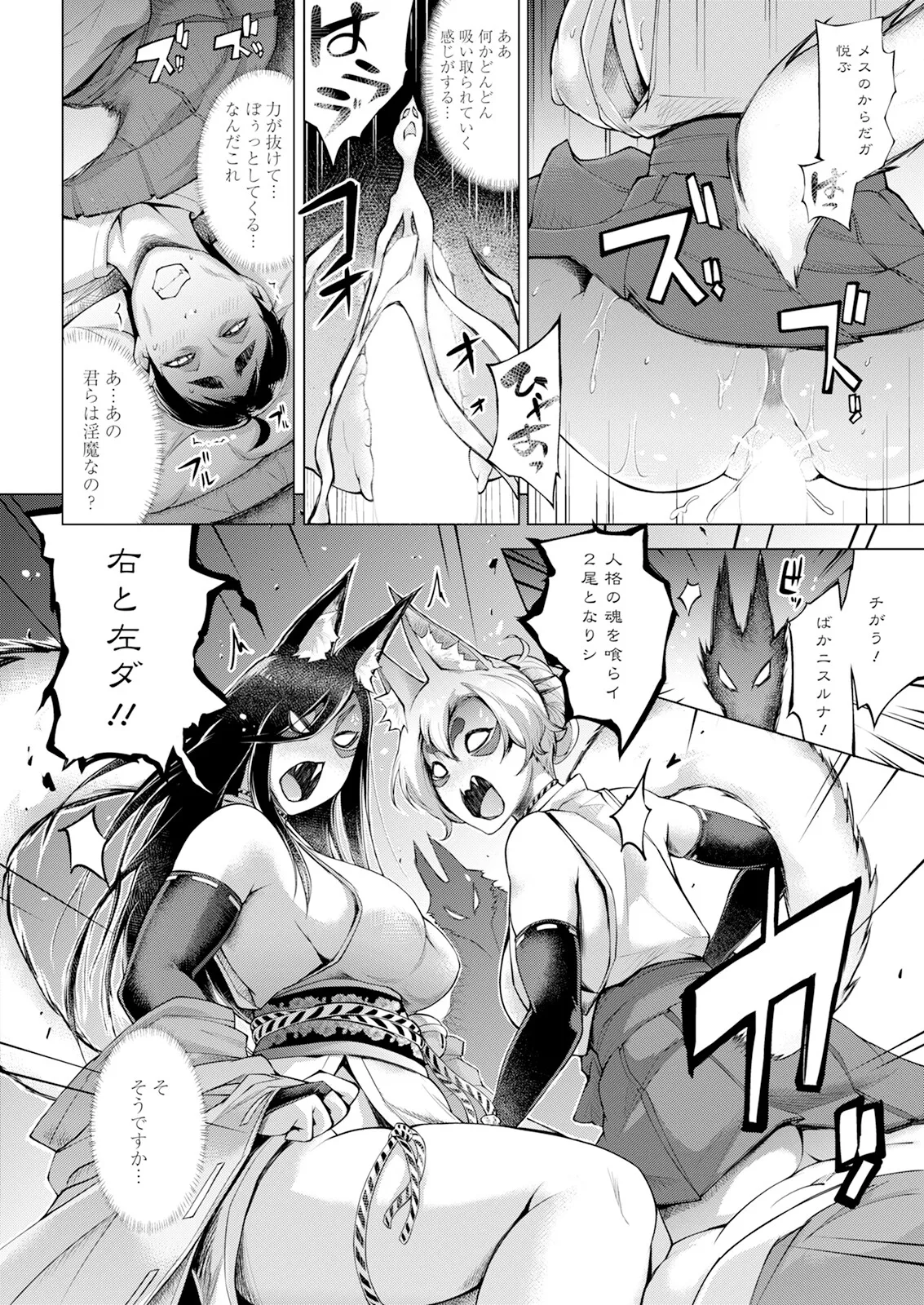 Action Pizazz 2025-03 page 342 - nakadashi full censorship hentai manga - read online free