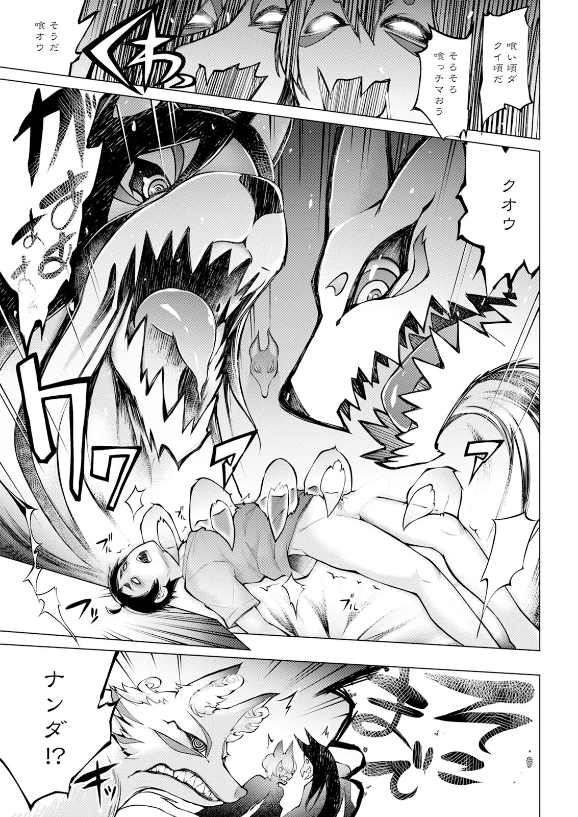 Action Pizazz 2025-03 page 347 - nakadashi full censorship hentai manga - read online free