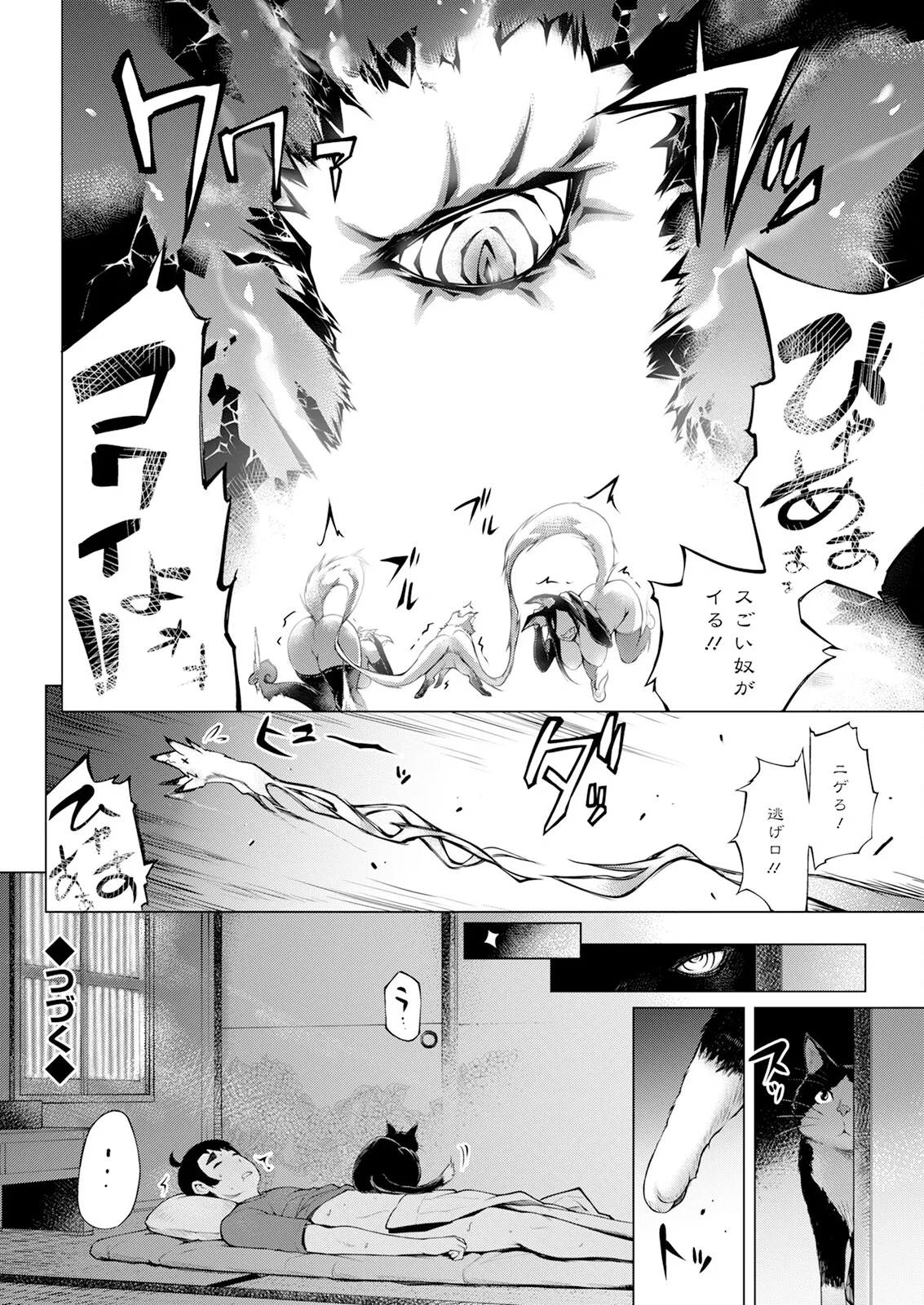 Action Pizazz 2025-03 page 348 - nakadashi full censorship hentai manga - read online free