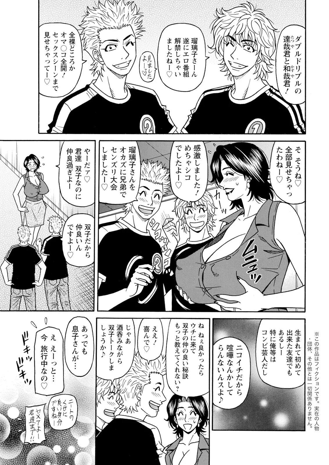 Action Pizazz 2025-03 page 353 - nakadashi full censorship hentai manga - read online free
