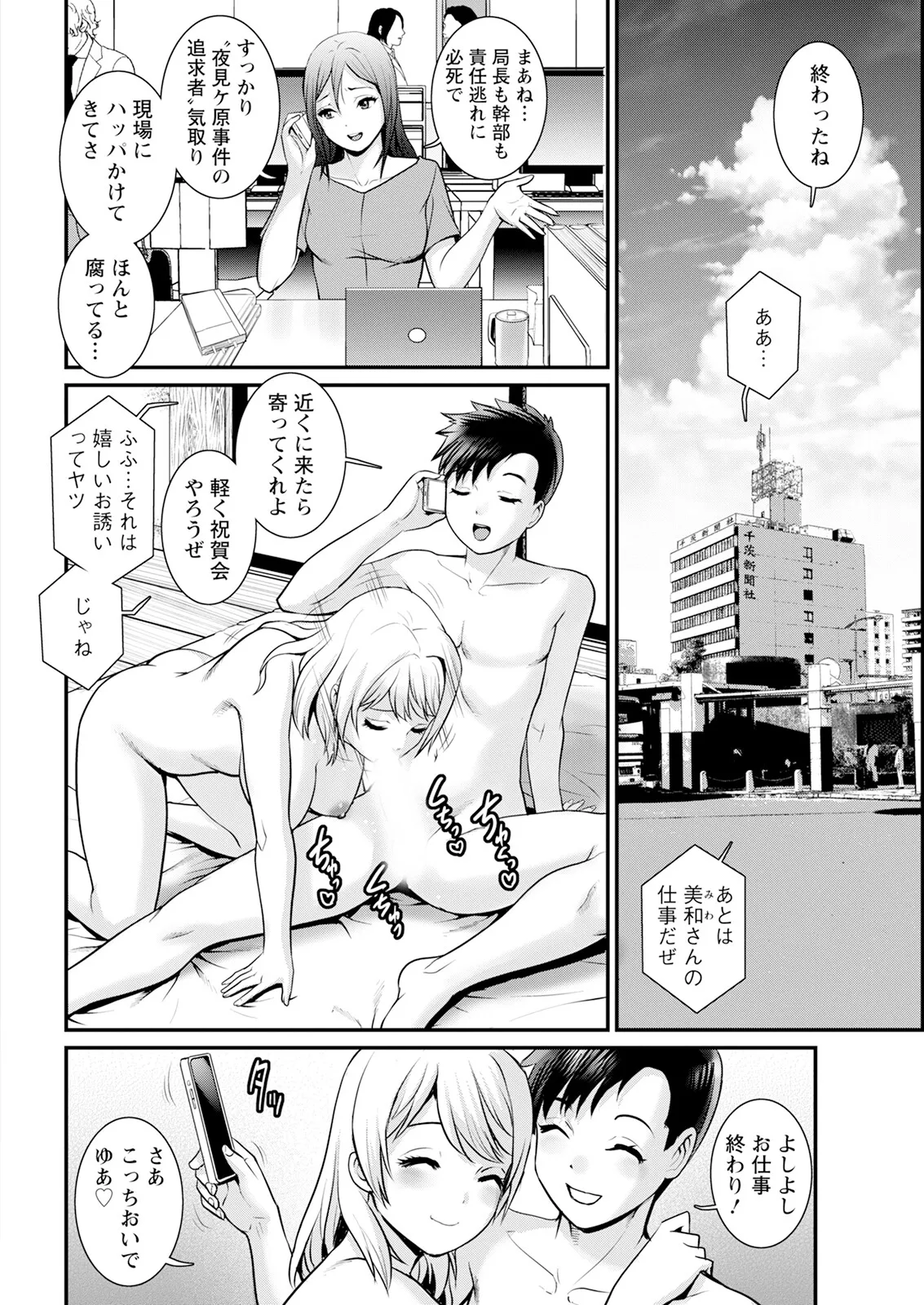 Action Pizazz 2025-03 - Page 36