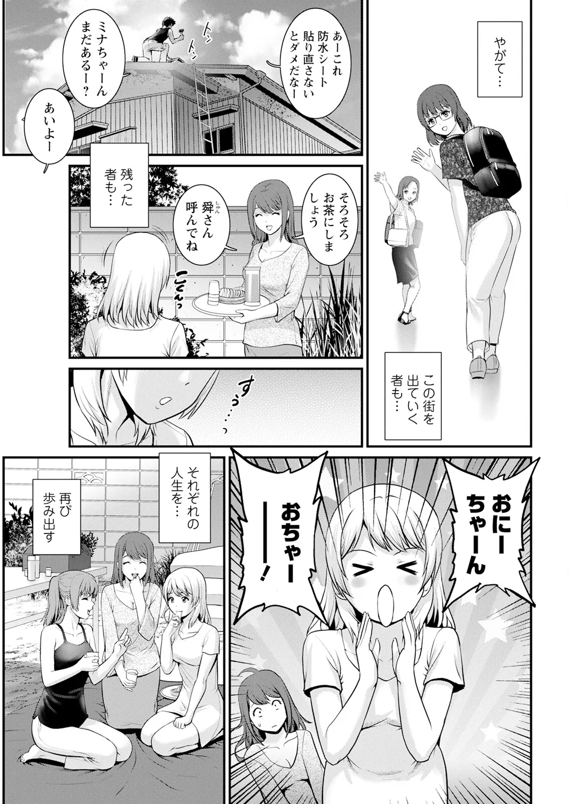 Action Pizazz 2025-03 - Page 43